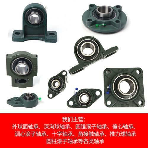 低價出售UCT320T320帶滑塊外球面軸承座T型軸承量大從優