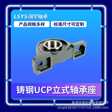 廠家直供定制UCP帶座外球面軸承 UCP207與208系列農(nóng)機(jī)專用解決方案
